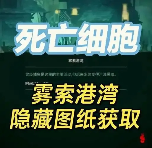 重生细胞游戏全网终极作弊码收录指南