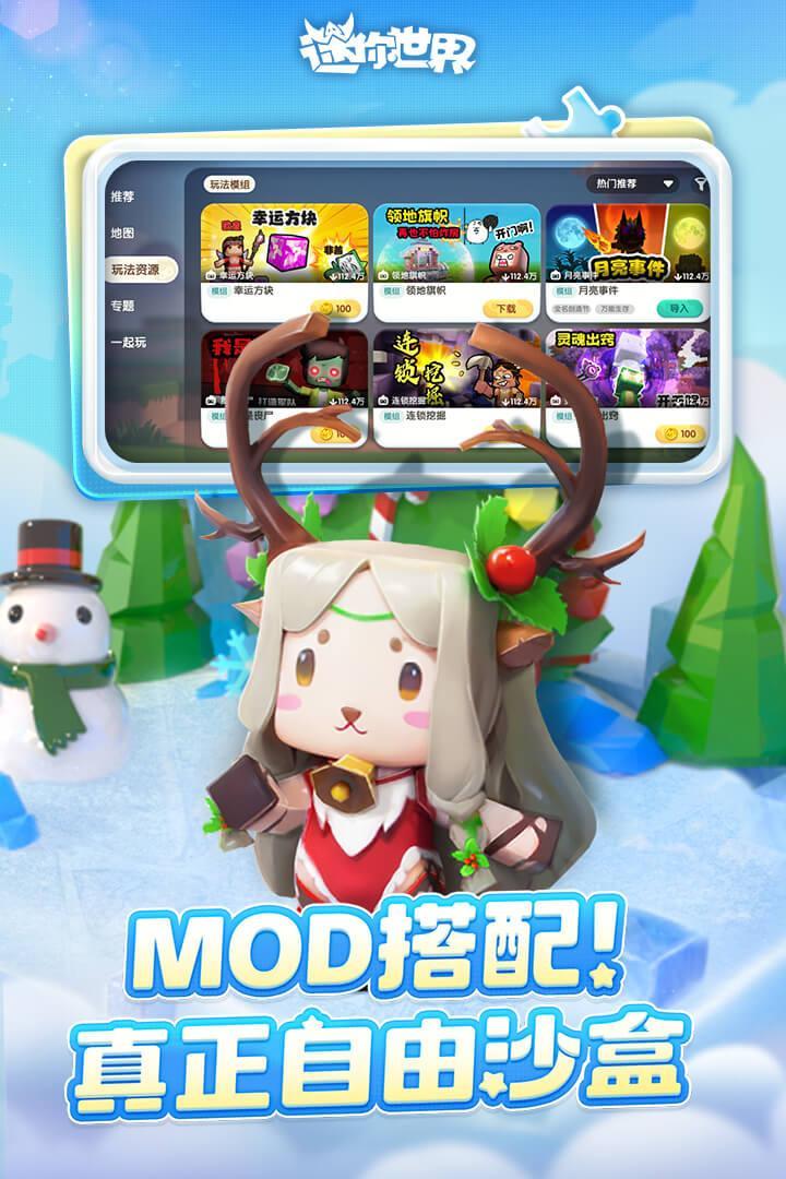 重温经典!迷你世界0.44.2老版本全解析