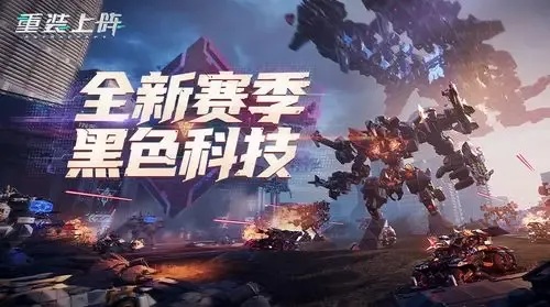 重装上阵白夜辅助下载地址