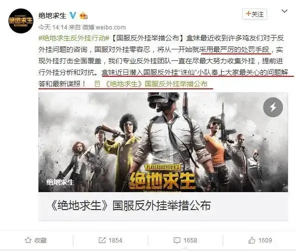 诛仙》外挂价格揭秘:安全使用攻略