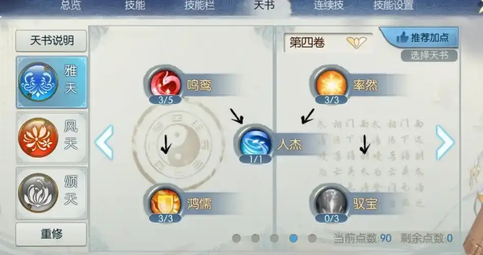诛仙辅助必备攻略:轻松掌握游戏技巧