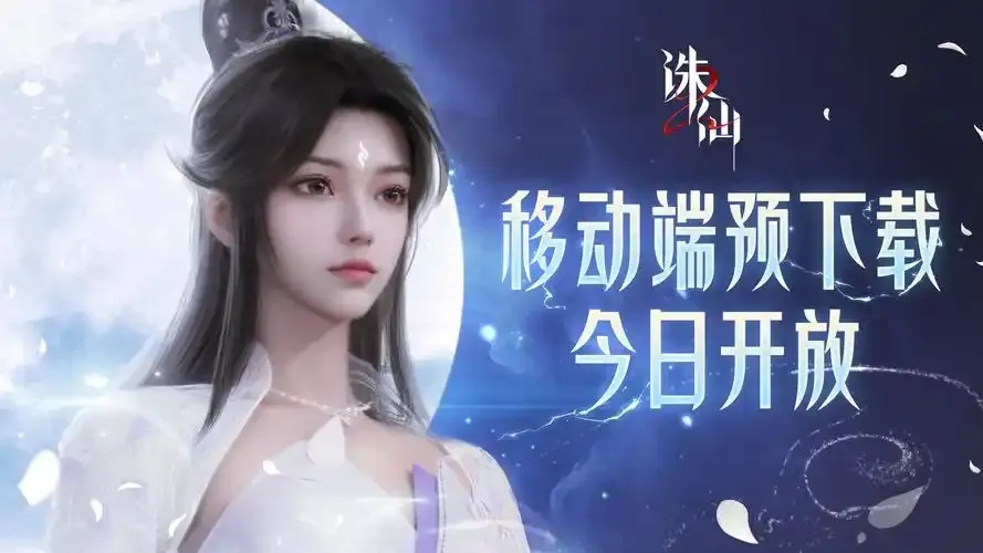 诛仙辅助官网:揭秘隐藏功能,让你的游戏实力飙升!