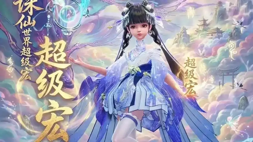 诛仙辅助秘籍最强搭配攻略