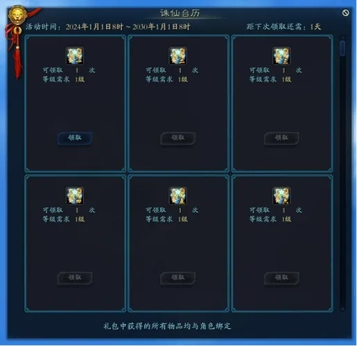 诛仙辅助器(免费)内购无限元宝
