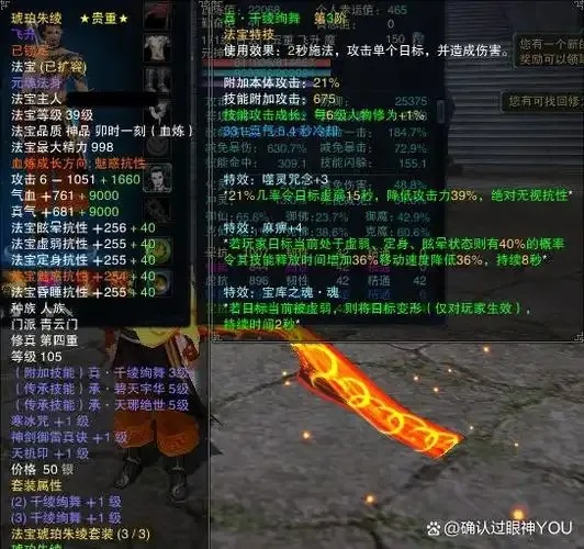 诛仙辅助器免费?下载使用全攻略