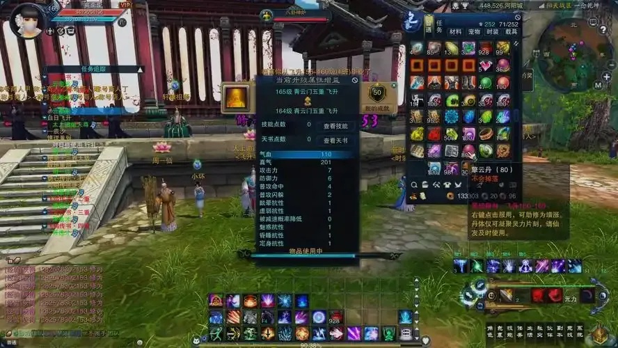 诛仙辅助网