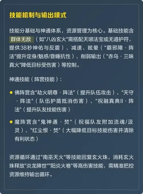 诛仙辅助有哪些_2
