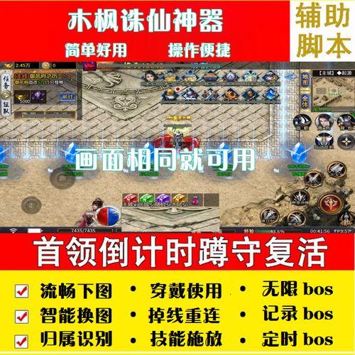 诛仙辅助有哪些_2