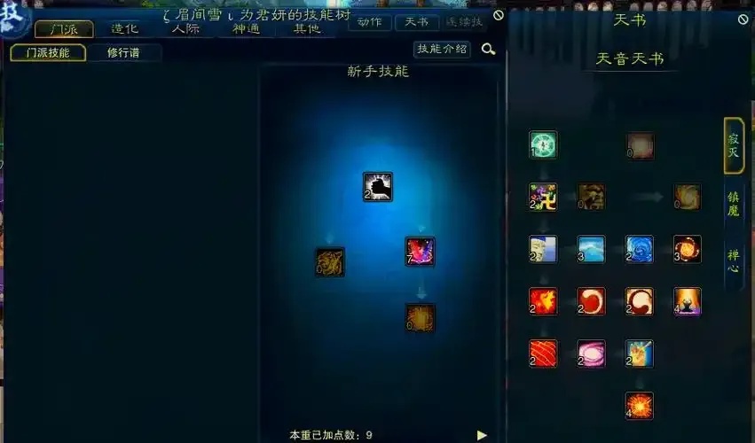 诛仙辅助怎么卡技能?实用技巧全解析
