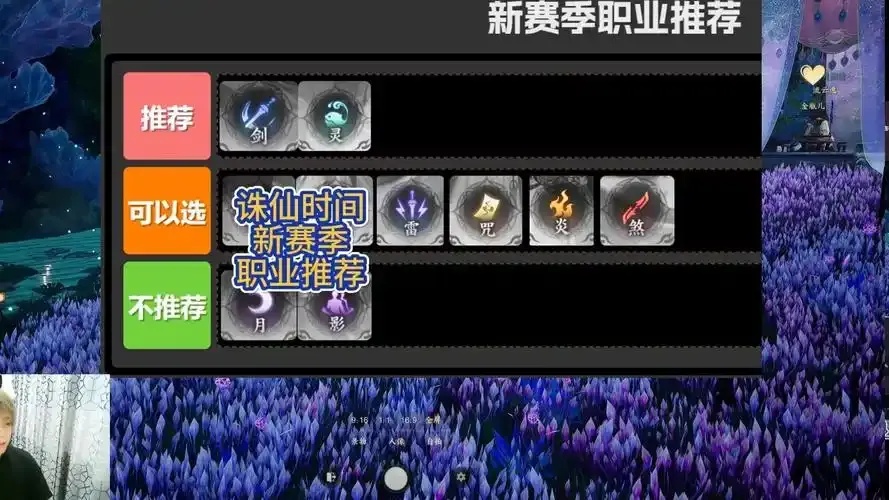诛仙辅助职业哪个好?答案颠覆三观!