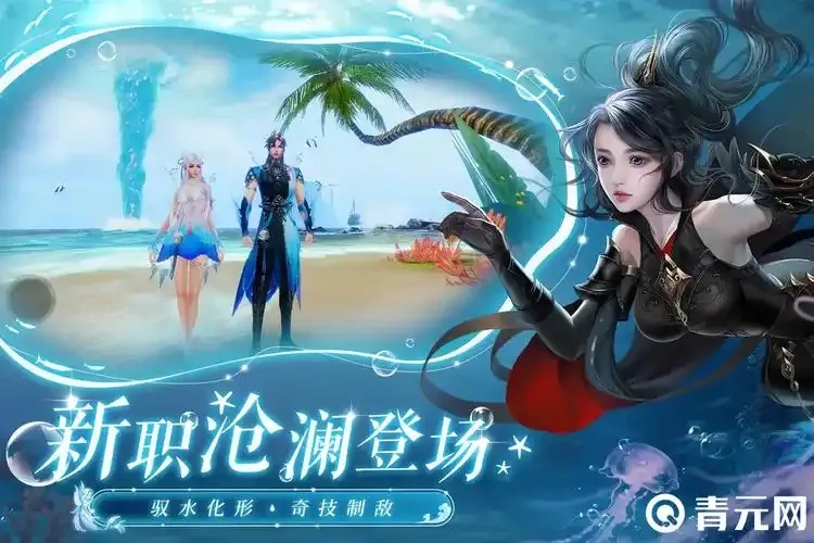 诛仙辅助职业哪个好?答案颠覆三观!