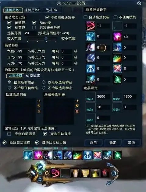 诛仙挂机软件为何是神器?