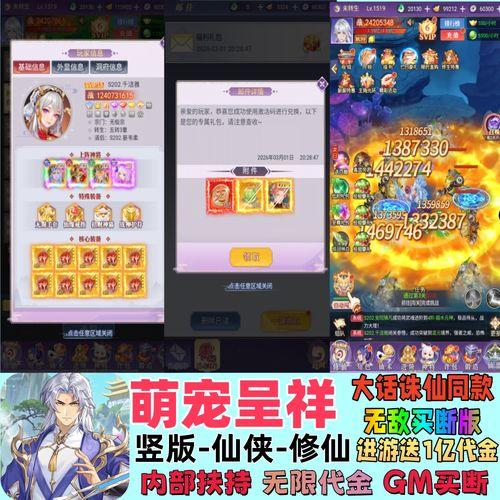 诛仙挂机软件为何是神器?