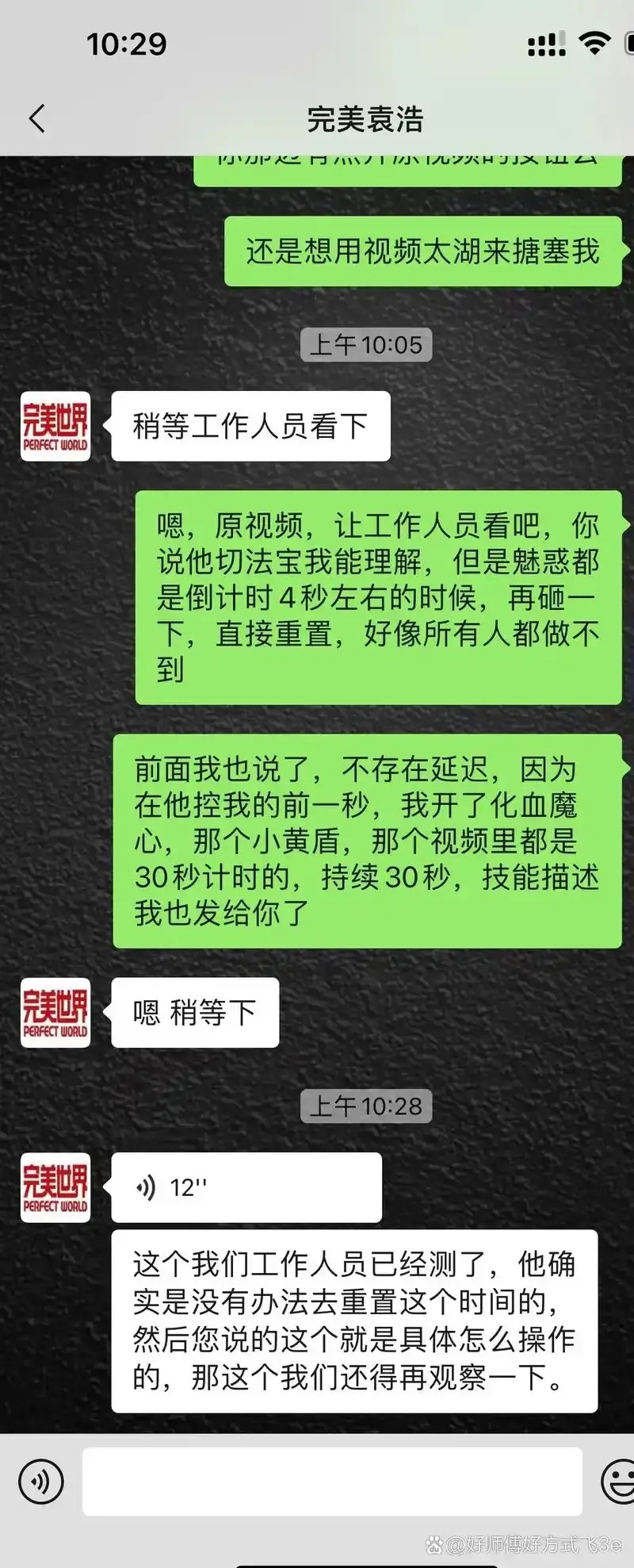 诛仙举报外挂攻略