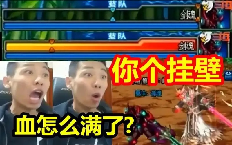 诛仙举报外挂攻略