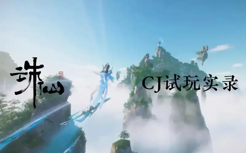 诛仙科技官网入口