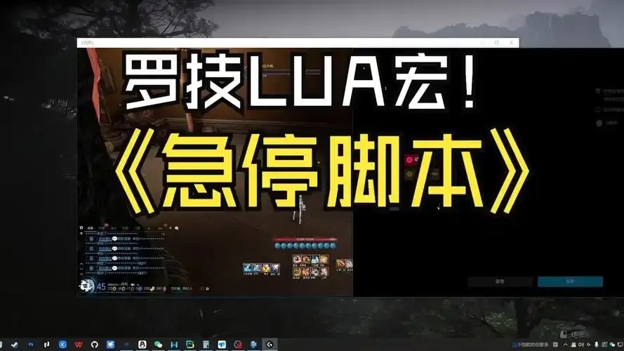 诛仙科技脚本下载:资源获取与安装指南