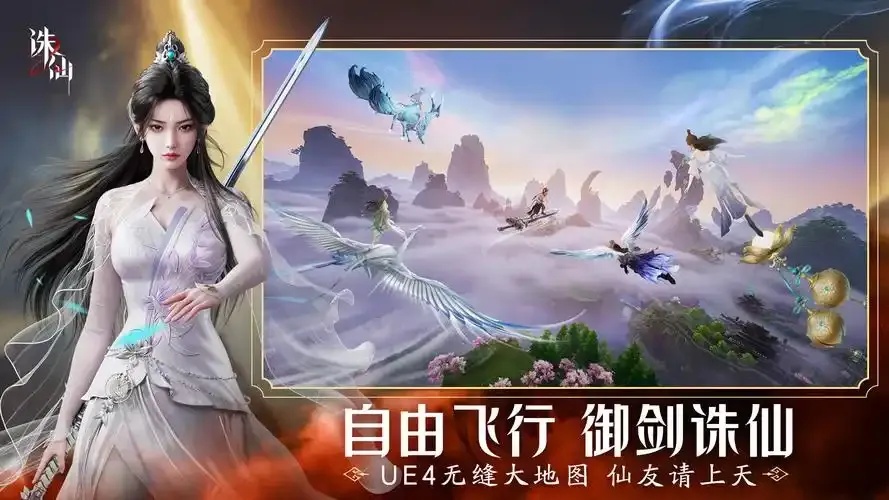 诛仙科技下载:最新版免费下载地址推荐
