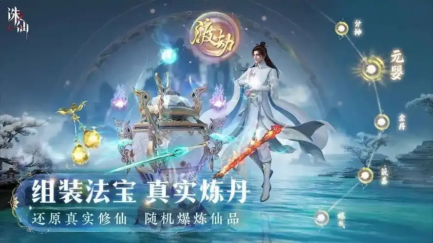 诛仙框架下载免费资源及安装包获取指南
