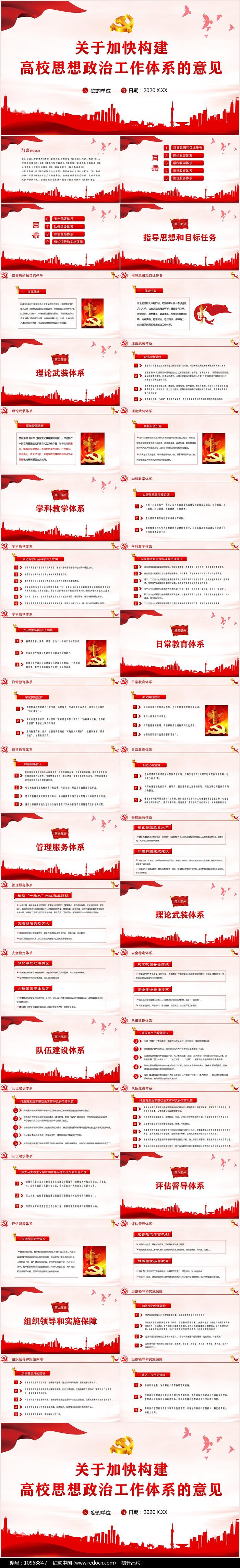诛仙免费脚本获取指南与使用详解