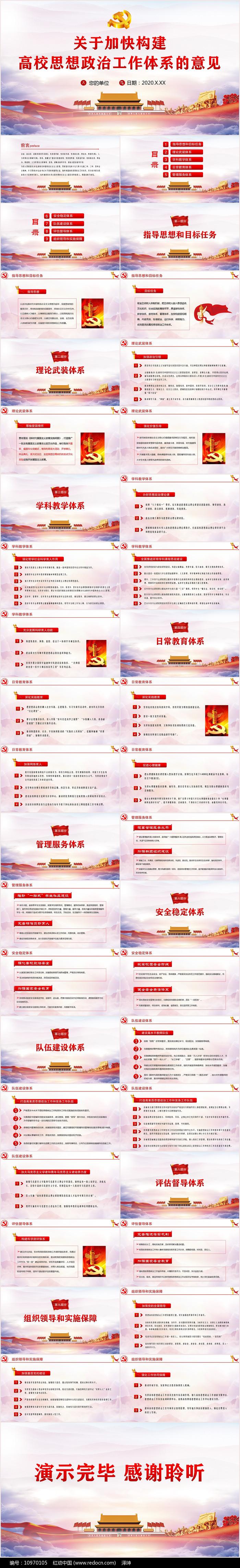 诛仙免费脚本获取指南与使用详解