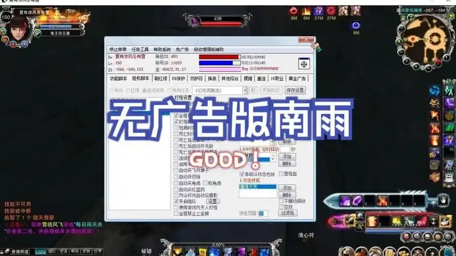 诛仙南雨辅助下载 专业版安装指南