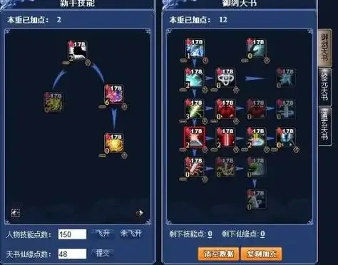 诛仙手游脚本免费辅助必备攻略