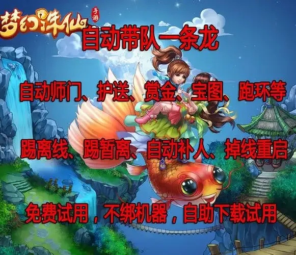 诛仙手游免费挂机脚本贴吧知乎用户教程