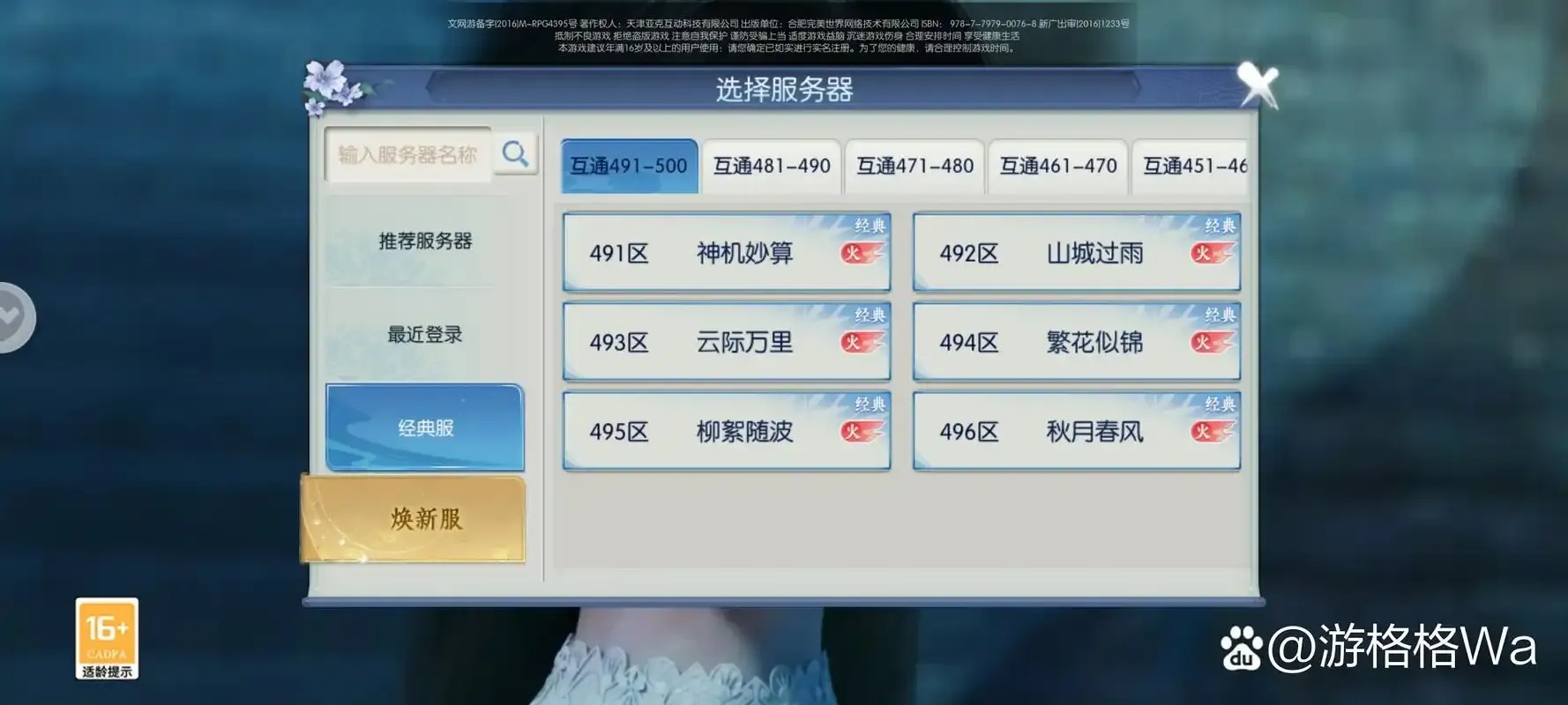 诛仙手游破凶辅助软件使用攻略