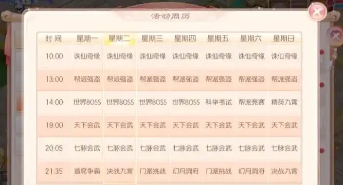 诛仙私服游戏辅助外挂网站推荐:2024最新资源汇总