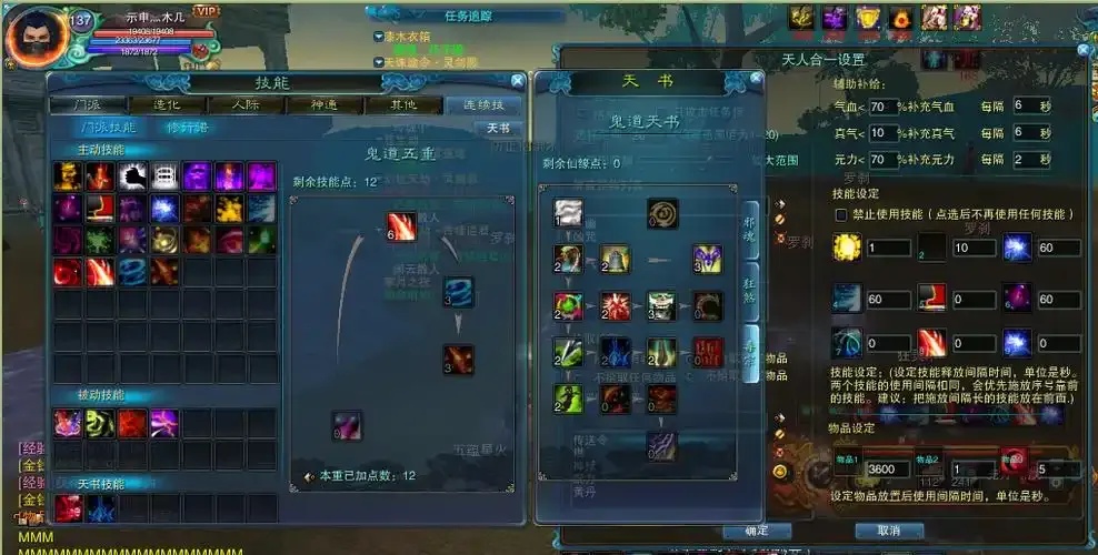 诛仙私服游戏外挂辅助自动,一键操作轻松升级