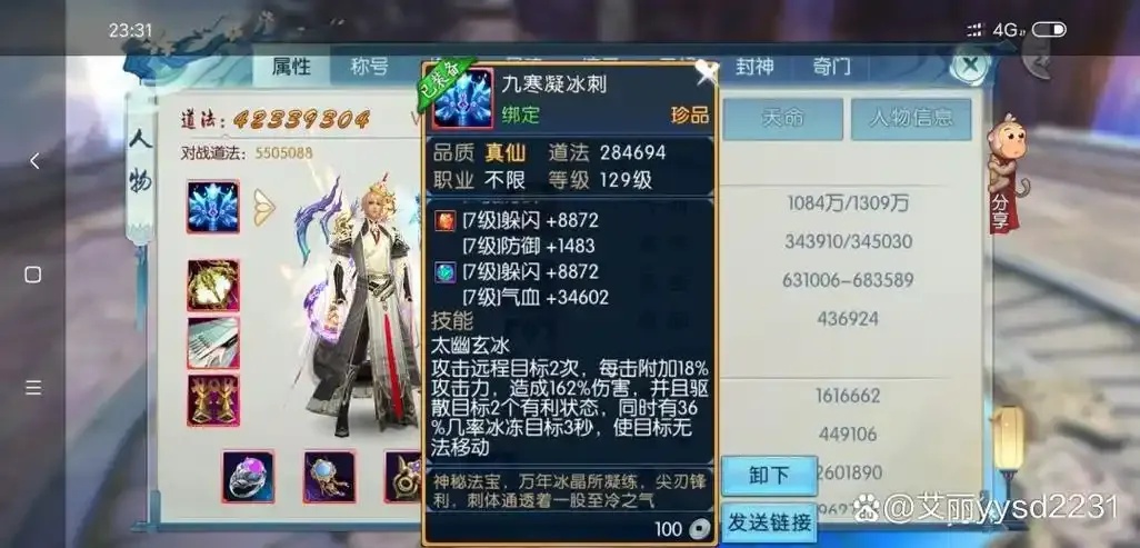 诛仙外挂辅助,游戏体验更轻松!