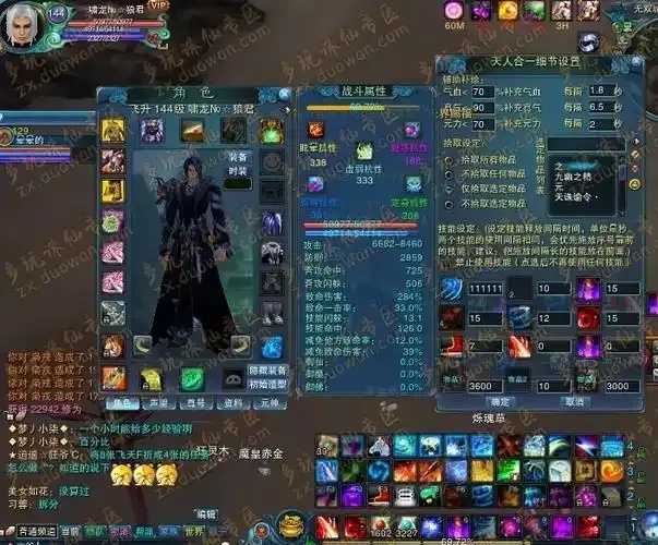 诛仙外挂辅助神器,真的来了!