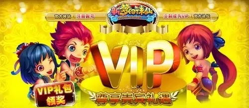 诛仙外挂会员怎么用?