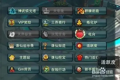 诛仙外挂会员怎么用?