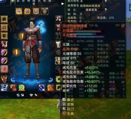 诛仙外挂教程攻略指南