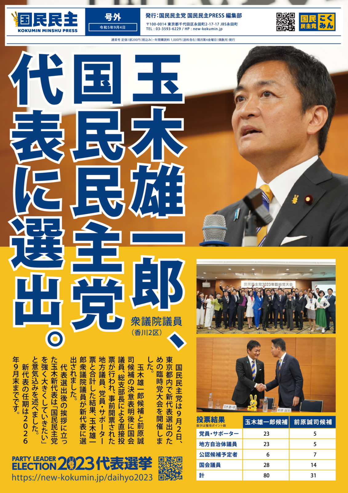 诛仙外挂刷金全解析