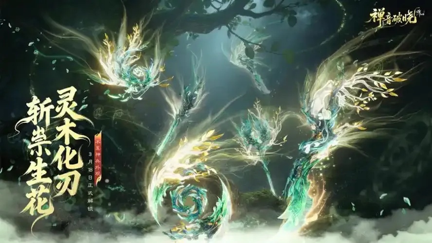 诛仙外观图鉴怎么打开 竟然是这样!你还在傻傻找吗?