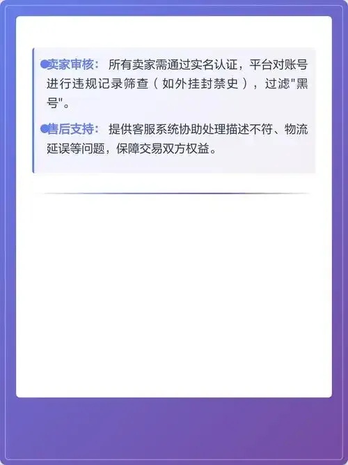 诛仙寻宝交易平台