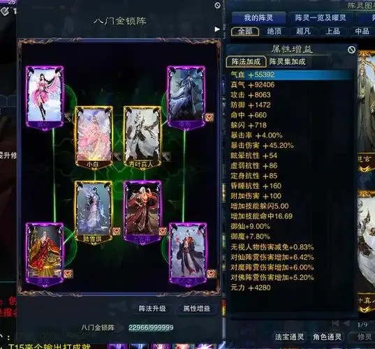 诛仙阵灵模拟器小木匠怎么做?