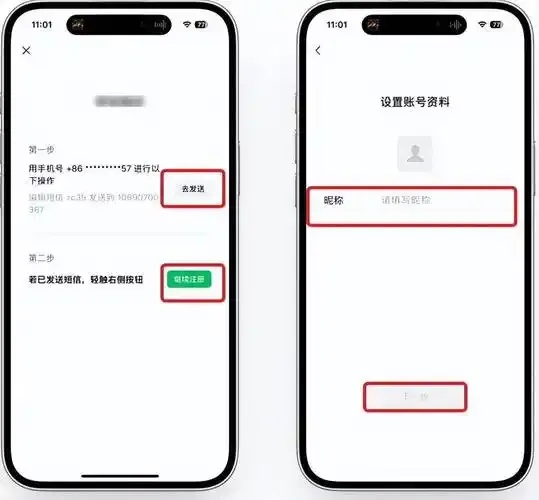 注册号小号虚拟手机号:揭秘背后的秘密