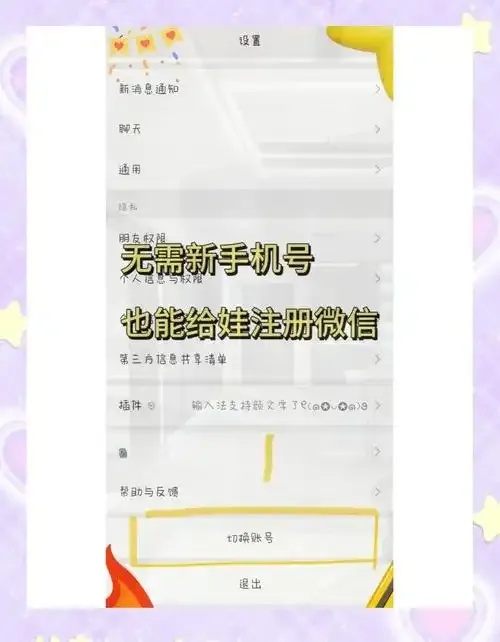 注册号小号虚拟手机号怎么选?安全使用指南