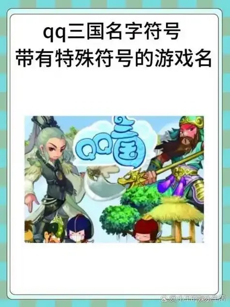 专业分析:qq三国外挂软件