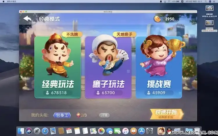 专业解析欢乐斗地主外挂软件