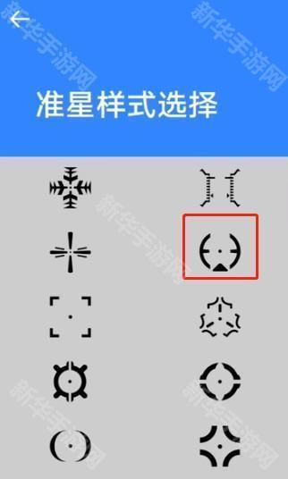 准心大师2.0全方位解读与使用全攻略