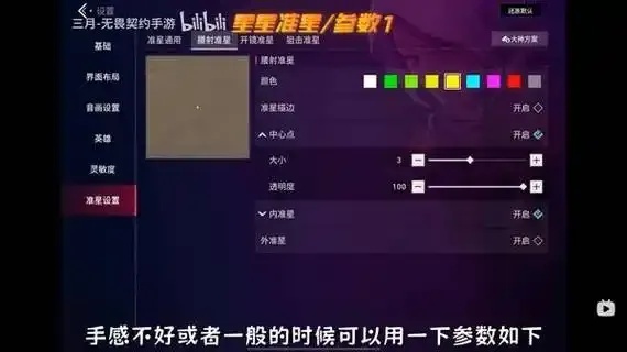 准星大师(免费):点石成金的神技,你居然不知道?