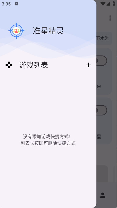准星精灵是什么