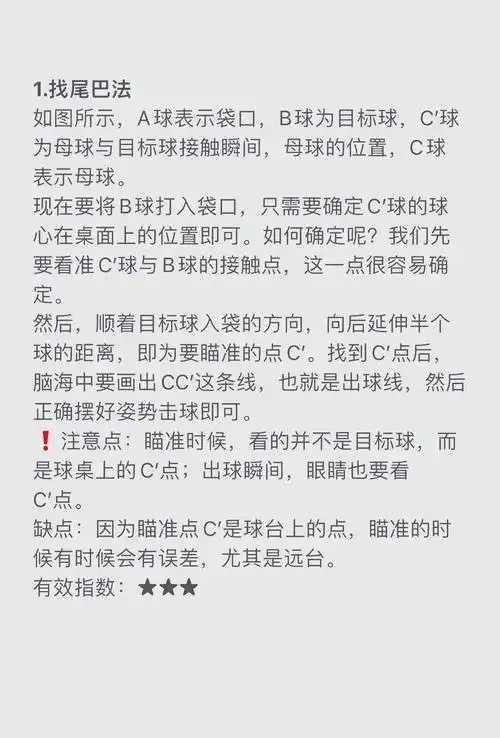 桌球辅助瞄准3.14.0:提升你的击球精准度