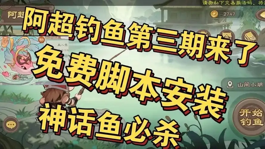 自动钓鱼脚本详解与实战应用指南