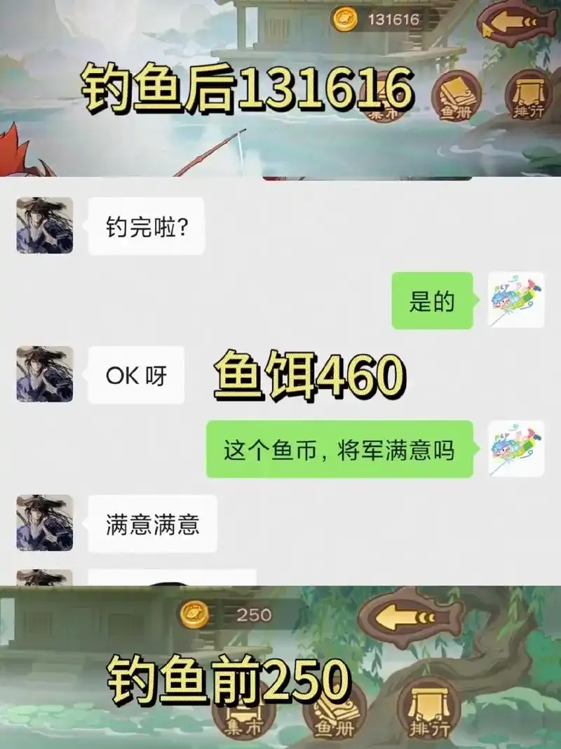 自动钓鱼脚本详解与实战应用指南